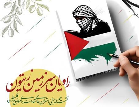 نشست هم اندیشی ناشران جبهه انقلاب در رابطه با فلسطین برگزار می گردد