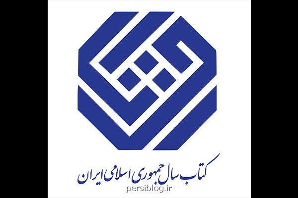 معرفی نامزدهای علوم کاربردی کتاب سال